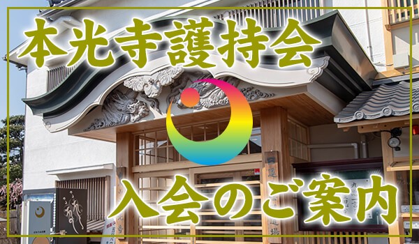 公式】那羅延金剛・密迹金剛のご案内｜本光寺