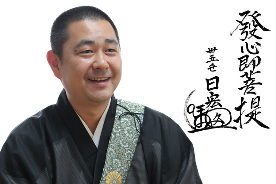 公式 挨拶と紹介 日蓮宗本光寺